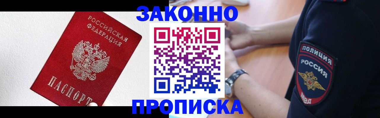 временная регистрация для всех в Железногорск-Илимском