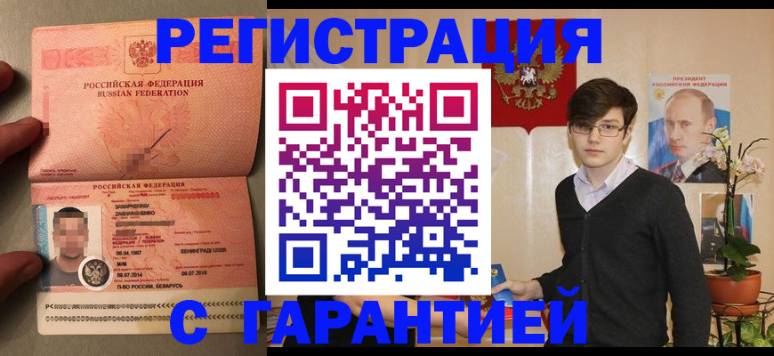 временная регистрация в квартире в Железногорск-Илимском