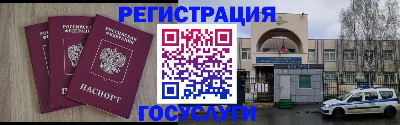 временная регистрация для всех в Железногорск-Илимском