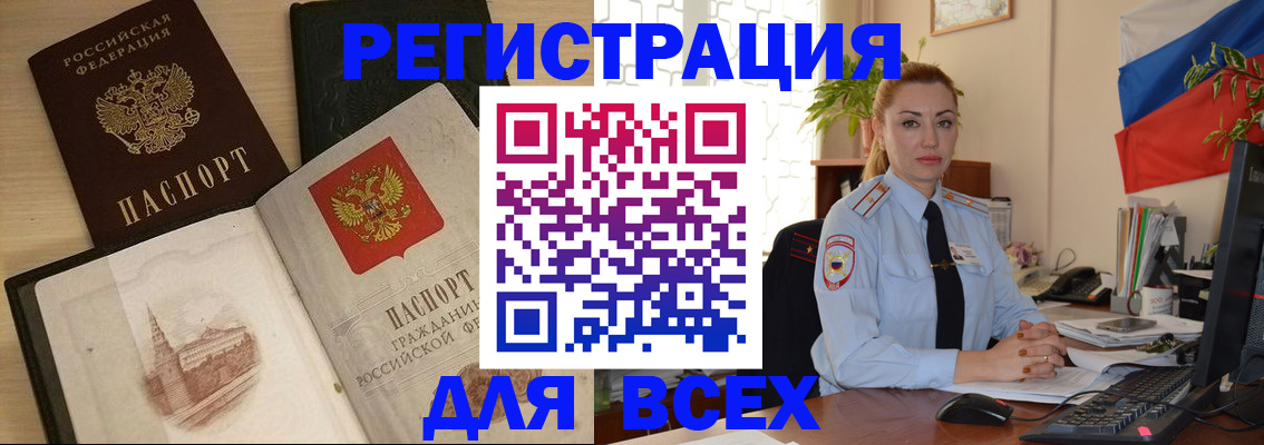 миграционный учет в Железногорск-Илимском