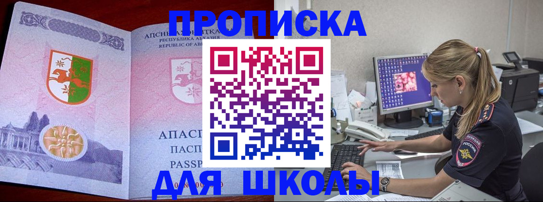 найти адрес прописки в Железногорск-Илимском